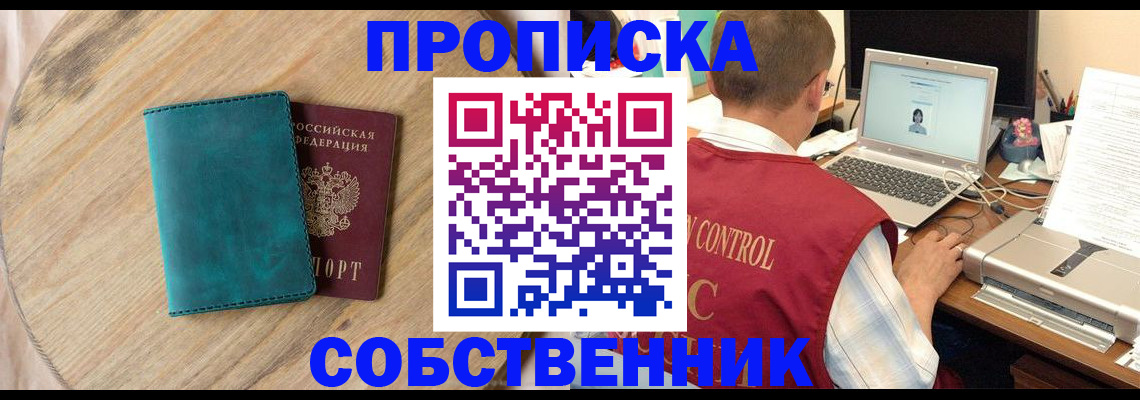 временная регистрация купить в Юрьев-Польском