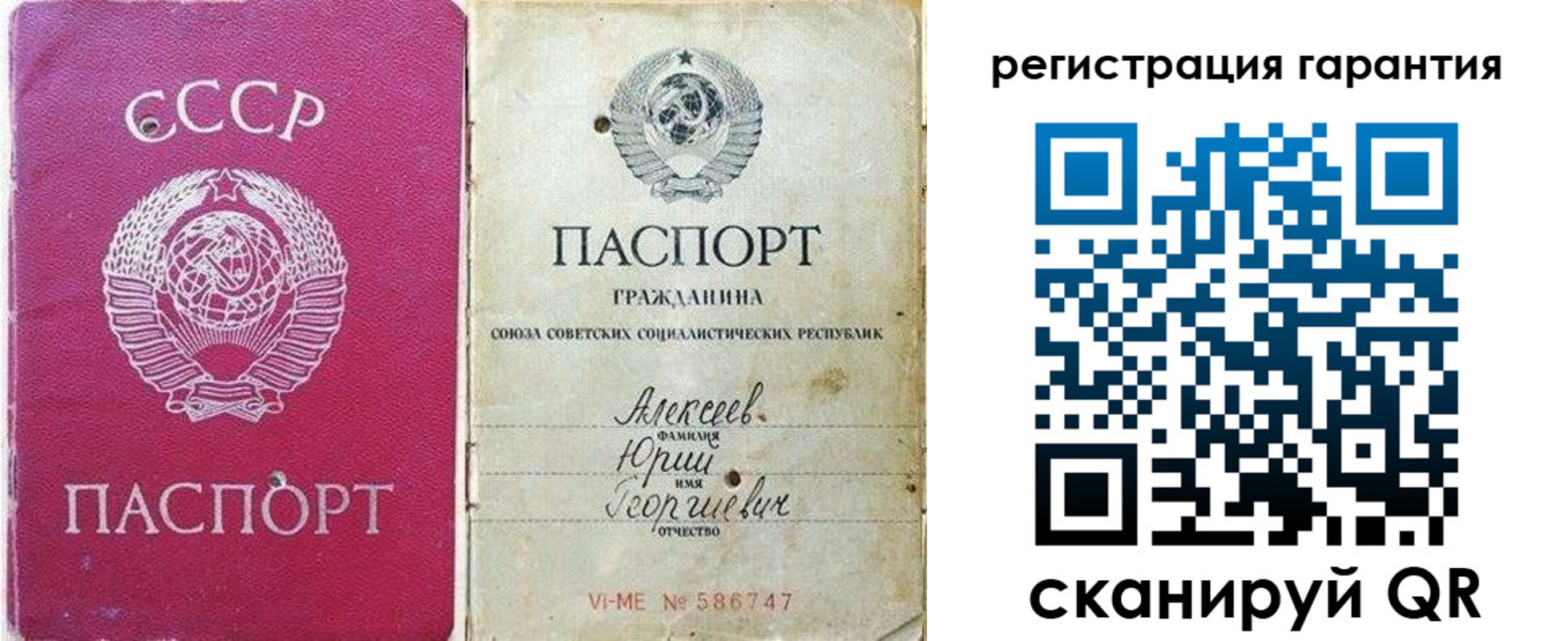 прописка для военкомата в Юрьев-Польском