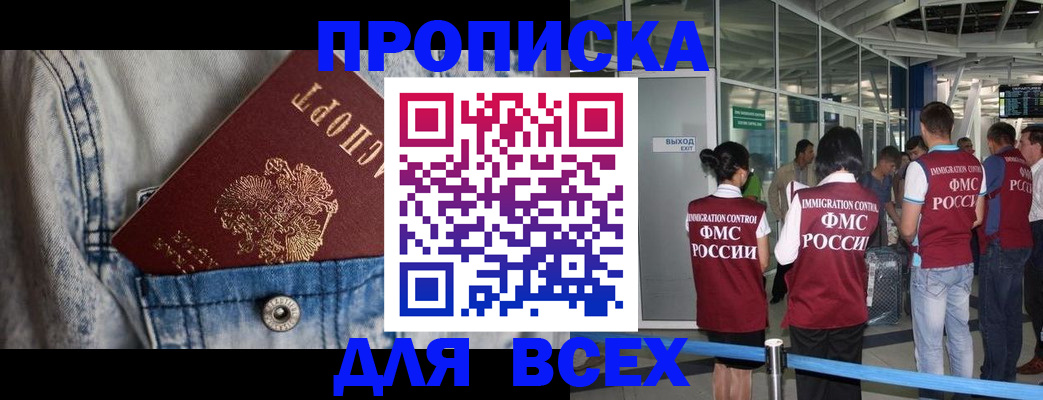 прописка для кредита в Юрьев-Польском