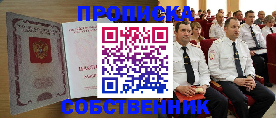 прописка паспорт в Юрьев-Польском