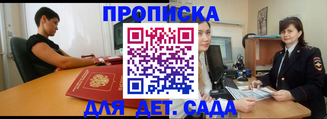 прописка в квартире в Юрьев-Польском