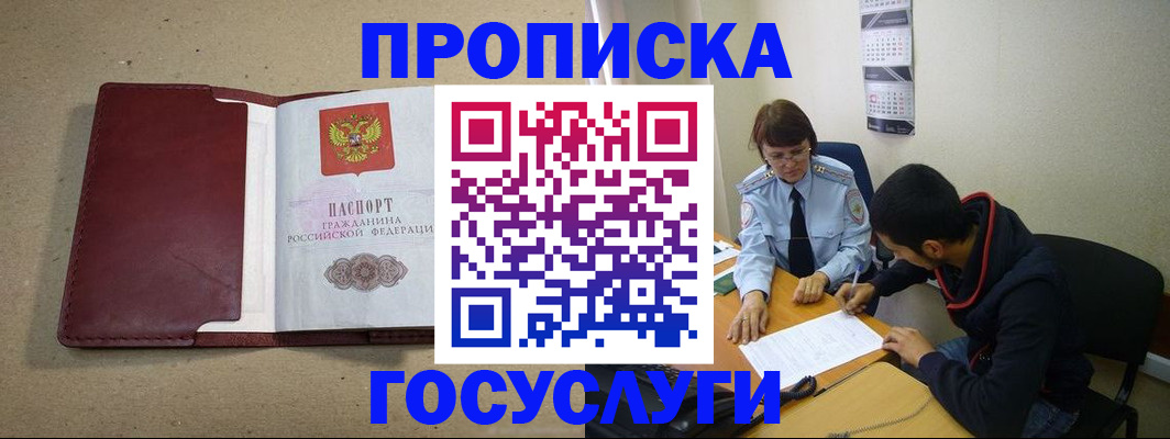 прописка для школы в Юрьев-Польском