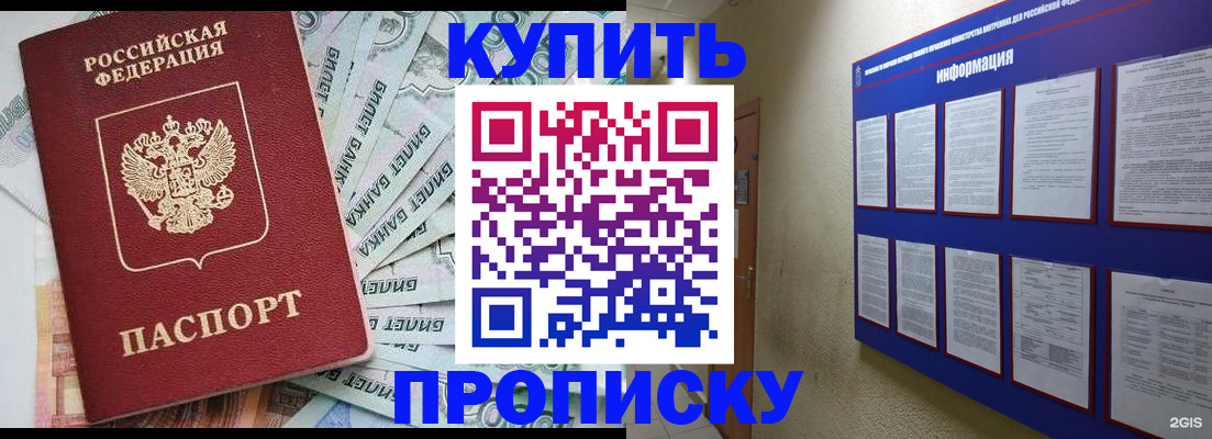 прописка штамп в Юрьев-Польском