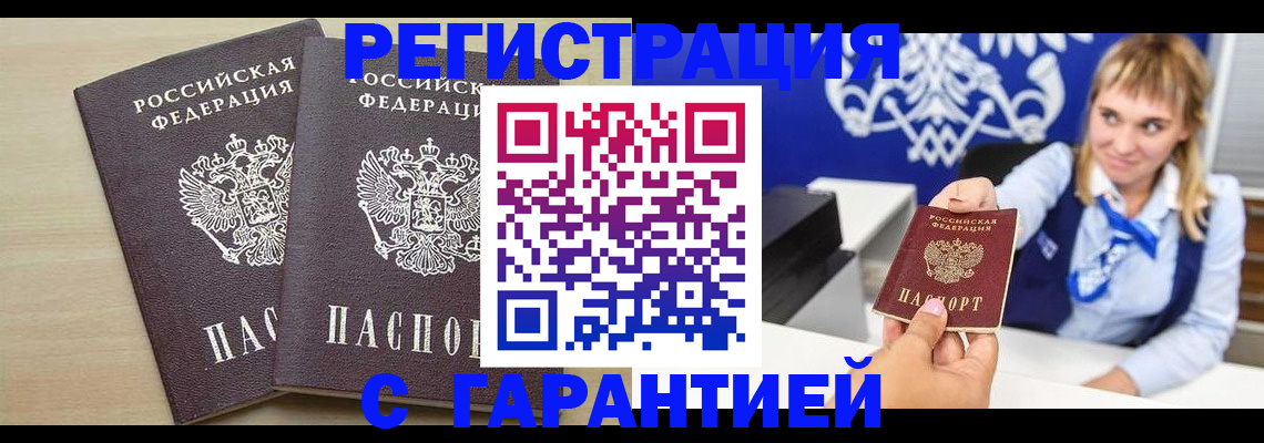 прописка иностранных граждан в Юрьев-Польском