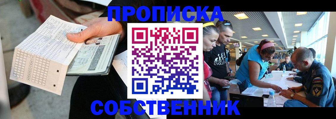 прописка в квартире в Юрьев-Польском